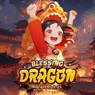 สล็อตแตกโหด BLESSING DRAGON